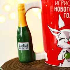 !09 Кружка «Игристого нового года», 450 мл