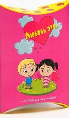 !09 Набор 4 штуки - Коробка складная "Любовь это", 11 х 8 х 2 см. цвет розовый