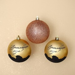 !09 Набор елочных игрушек 6 штук «Волшебного года», шары новогодние, d=8 см. цвет золото