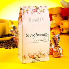 !09 Подарочный набор из 3-х предметов: Кофе "С любовью для тебя", 100 г + Чай чёрный «Новогодний подарок», 50 г + Чай чёрный «Любимому воспитателю», вкус: мята, 100 г