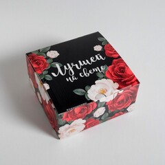 !Коробка‒пенал 2 штуки «Лучшей на свете» 15 × 15 × 7 см.