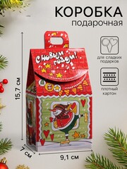 !09 Подарочная новогодняя коробка (комплект 10 штук) «Домик снеговиков», для сладких подарков, 9.1×7×15.7 см