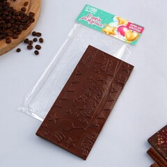 !09 НАБОР 2 ШТУКИ - Форма для шоколада «С Днём Рождения», 22 х 11 см