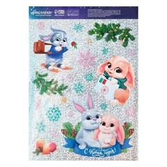 !09 Набор 2 штуки: Интерьерная наклейка голография «Новогодний экспресс», 21 x 29,7 см.