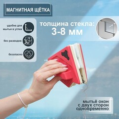 !Магнитная щётка для мытья окон с двух сторон, треугольная, с водосгоном, на стекло 3-8 мм