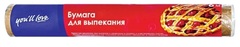 !09 Бумага для выпечки 18 м. (3 упаковки по 6 м.)