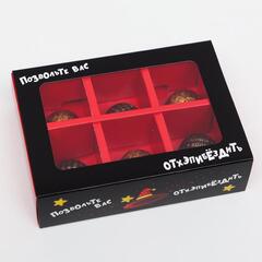 !Коробка для конфет 6 шт, 2 штуки "Отхэппибездить" 13,7 х 9,85 х 3,86 см.