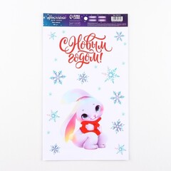 !Виниловая наклейка 2 штуки на окно «Тепла и уюта», многоразовая, 20 × 34,5 см.