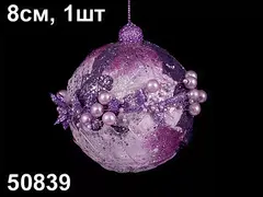 !09 НОВОГОДНИЙ ЕЛОЧНЫЙ ШАР "FAIRY SEASON" 8 СМ. ЦВЕТ СИРЕНЕВЫЙ