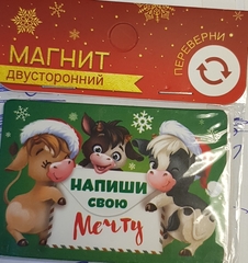 !09 Магнит двусторонний 2 штуки "Напиши свою мечту" 8x5,5 cм.