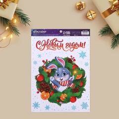 !09 Набор из 2-х штук: Наклейка интерьерная «Зайчик», 21 × 29,7 см.