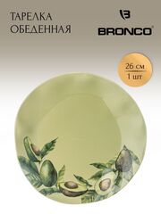 !09 Тарелка обеденная "Avocado" 26 см зелёная