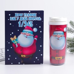 !09 Набор «Волшебства!»: Ежедневник А5, 80 листов и термостакан 350 мл