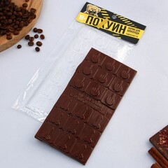 !Форма для шоколада «Иду по жизни», 22 х 11 см