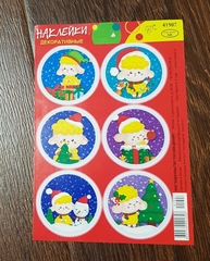 !09 Наклейки (набор 6 листов) детские бумажные «Новый год», 9.7 х 16 см.