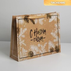 !Пакет крафтовый 3 штуки горизонтальный «С Новым годом», L 40 x 31 x 11.5 см