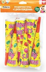 !09 Набор к Дню рождения 12 предметов: Праздничные горны 6 штук "С Днем рождения" + Праздничные колпаки "С Днем рождения" 6 штук