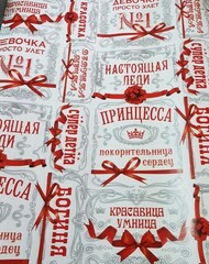 !09 Бумага упаковочная 3 листа глянцевая "Принцесса", 100 х 70 см.