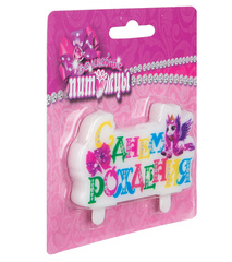 !09 Набор из 2-х свечей : Свеча тортовая на шпажке " C Днем рождения!" (Единорог)