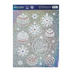 !09 Набор 2 штуки: Интерьерная наклейка голография «Новогодние игрушки», 21 x 29.7 см.