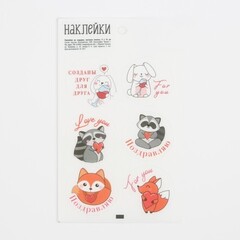 !09 Наклейки (набор 5 листов) для цветов и подарков "Друг для друга", 16 х 9,5 см.