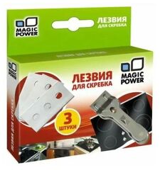 Лезвия для скребка Magic Power MP-604 (3шт)