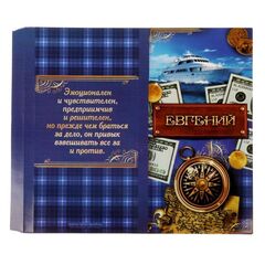 !09 Комплект 7 штук: Обертка для шоколада 6 штук «Евгений», 8 х 15.5 см. + Обертка для шоколада 1 штука «Екатерина», 8 х 15.5 см.