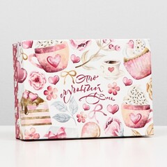 !09 Подарочная коробка (набор 5 штук) сборная "Это лучший день" 21 х 15 х 5,7 см