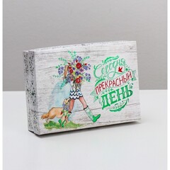 !Подарочная коробка 2 штуки сборная "Сегодня прекрасный день", 21 х 15 х 5,7 см