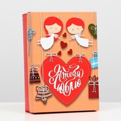 !09 Подарочная коробка (набор 3 штуки) сборная "Ангелочки" 21 х 15 х 5,7 см.