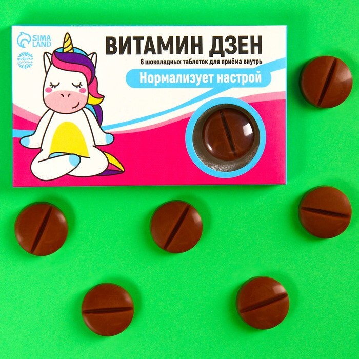 Vitamin 24. Шоколадные таблетки. Шоколад в таблетках. Детские шоколадные таблетки. Таблетки шоколадного цвета.