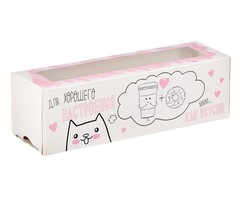 !09 Коробка складная для макарун (набор 4 штуки) "Для хорошего настроения" 18 х 5,5 х 5,5 см. кондитерская упаковка