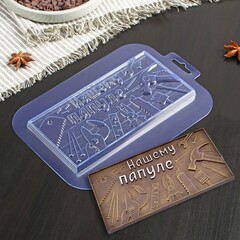 !09 Набор 3 штуки - Форма для шоколада и конфет пластиковая «Папуле инструменты», 17×8,5×0,9 см, цвет прозрачный