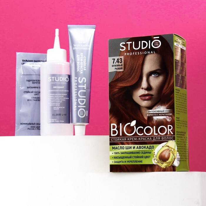 Каштановая 50. Studio 7.43 Огненный рыжий, 50/50/15 мл стойкая крем краска для волос Biocolor. Профессиональная краска для волос dno. 10.42 Цвет для волос краска для волос профессиональная. Studio краска для волос профессиональная.