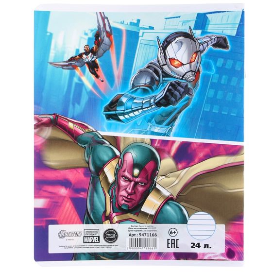 !09 Тетрадь 24 листа (набор 11 штук) линейка: дизайн Мстители Микс (7 штук) + тиснение дизайн Человек-паук Микс (4 штуки)