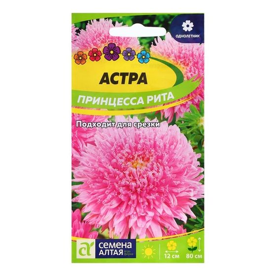 Семена Астра &quot;Принцесса Рита&quot;, ц/п,  0,2 гр.