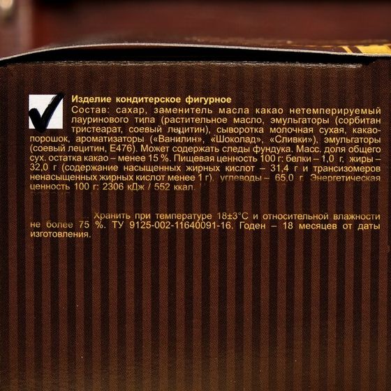 !Кондитерское изделие 4 штуки монеты «Поздравляю!»