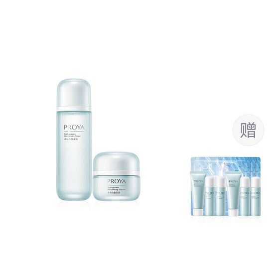 PROYA Hydrodynamic Water Cream Skincare Sets Hydrating Refreshing Hydrating Oil Control Two-Piece Set