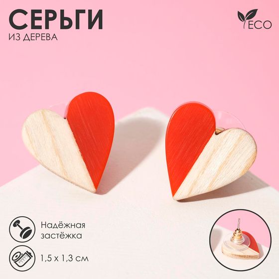 Серьги из дерева «Сердечки» натурэль, цвет бежево-красный