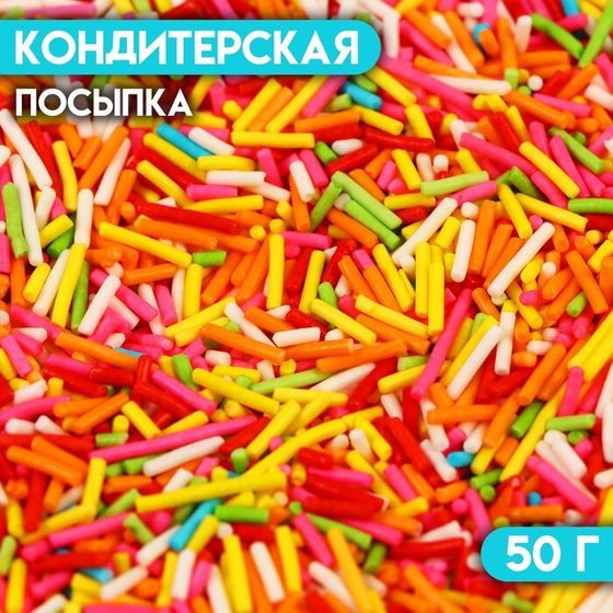 Кондитерская посыпка &quot;Вермишель&quot; цветной микс № 2, Пасха, 50 г