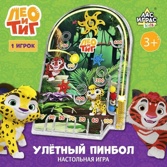 Настольная игра &quot;Улётный пинбол&quot;, ЛЕО И ТИГ