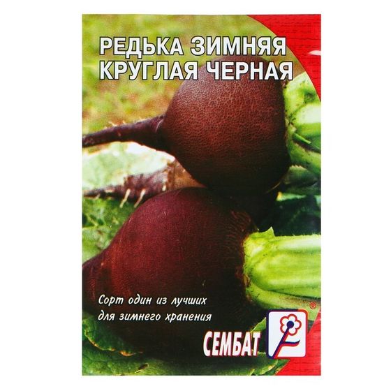 Семена Редька &quot;Зимняя круглая черная&quot;, 3 г