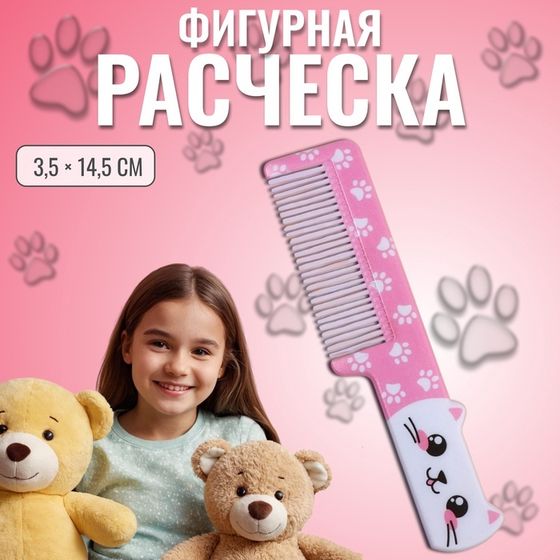 Расчёска фигурная «Кошечка», 14,5 × 3,5 см