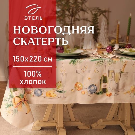 Скатерть новогодняя &quot;Этель&quot; Spruce mood 150х220см +/-3см с ВГМО, 100%хл, саржа 190гр/м2