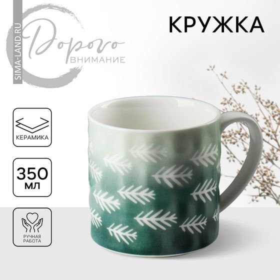 Кружка керамическая Forest, 350 мл