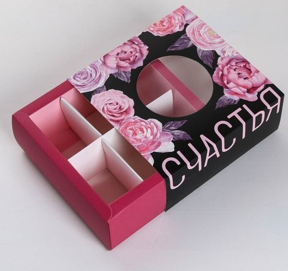!09 Коробка (набор 5 штук) для сладостей «Счастья» 13 × 13 × 5 см.