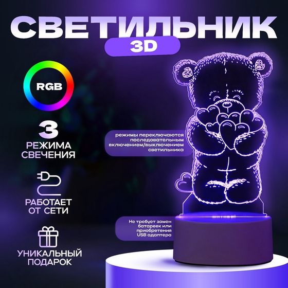 Светильник 3D ночник RISALUX «Мишутка», LED RGB, от сети, 9.5×9.5×16 см