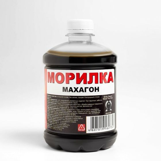 Морилка &quot;Махагон&quot; 0,5 л.