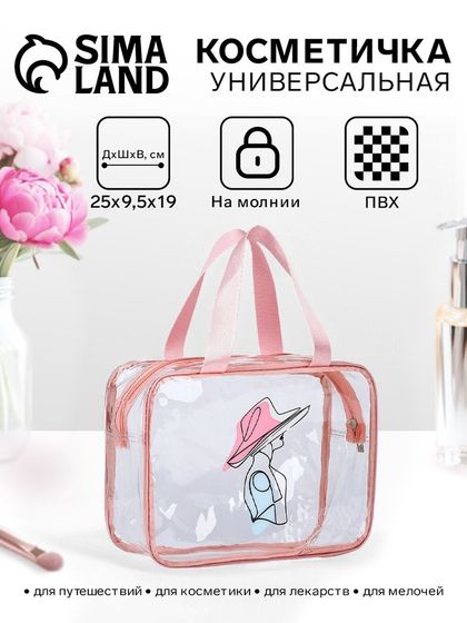 Косметичка-сумка на молнии для бассейна, с ручками, с принтом «Дама», розовая