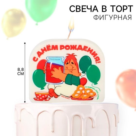 Свеча для торта &quot;С Днем Рождения!&quot;, 8 х 8,8 см, Союзмультфильм